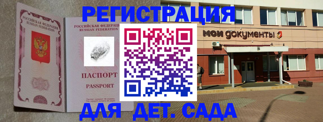 прописка регистрация в Коврове