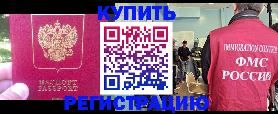 временная регистрация недорого в Коврове