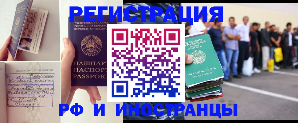 миграционный учет в Коврове