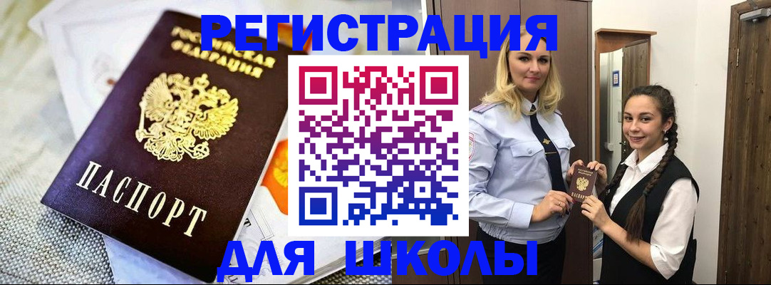 регистрация в Коврове