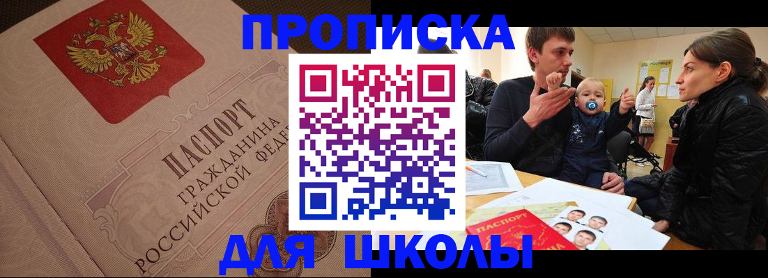 временная регистрация для всех в Коврове